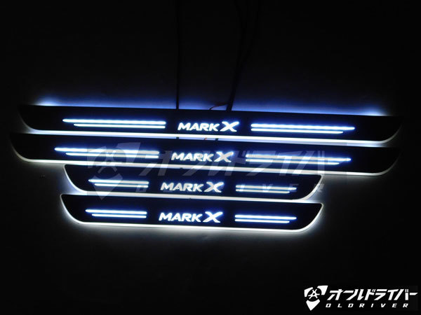 MarkX マークX 130系 LED スカッフプレート 流れる シーケンシャル