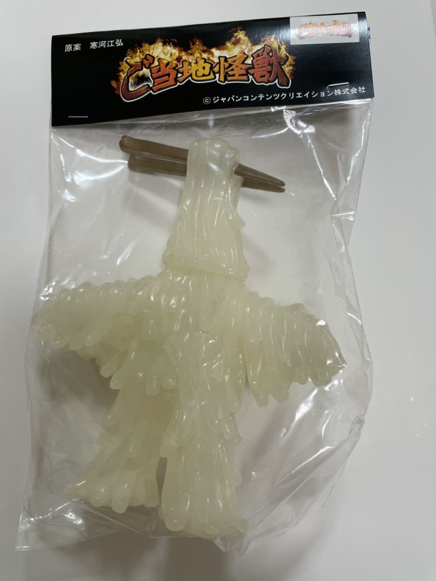 新品未開封 One up ご当地怪獣 ウードン ソフビ 寒河江弘 ジャパン