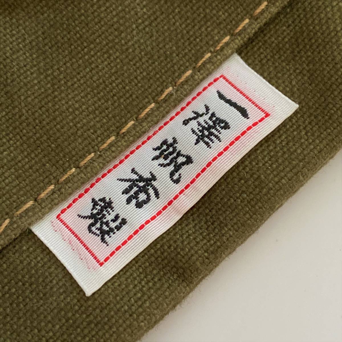 一澤帆布製 ショルダーバッグ | 一澤信三郎帆布 ショルダーバッグ 