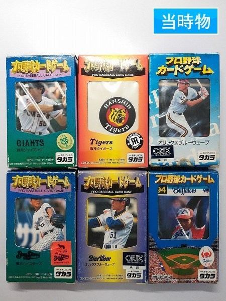 タカラ プロ野球カードゲーム 88年 善 阪神タイガース 未