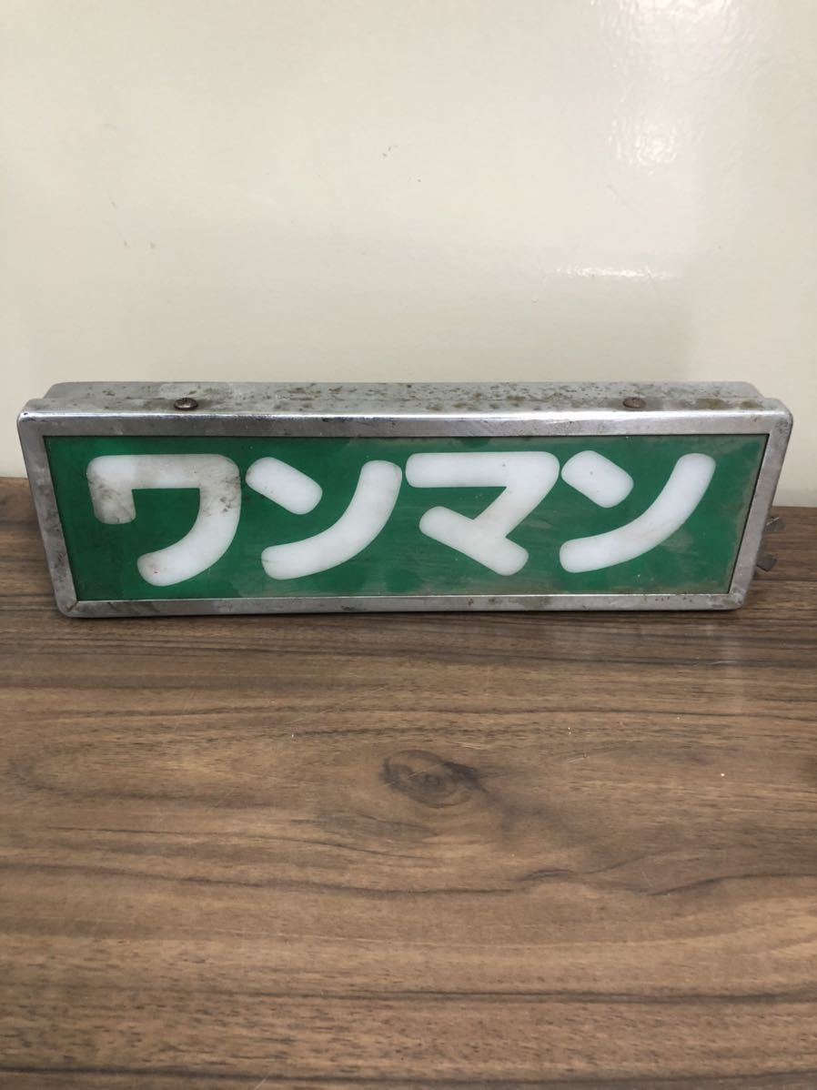 名古屋工場 昭和15年 プレート プレート - 名古屋工場 日本国有鉄道