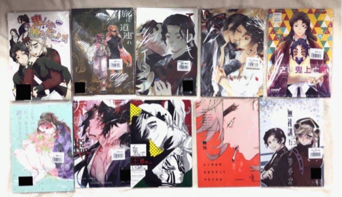 鬼滅の刃 同人誌 50冊 まとめ売り 上弦 猗窩座 無惨 童磨 黒死牟 獪岳