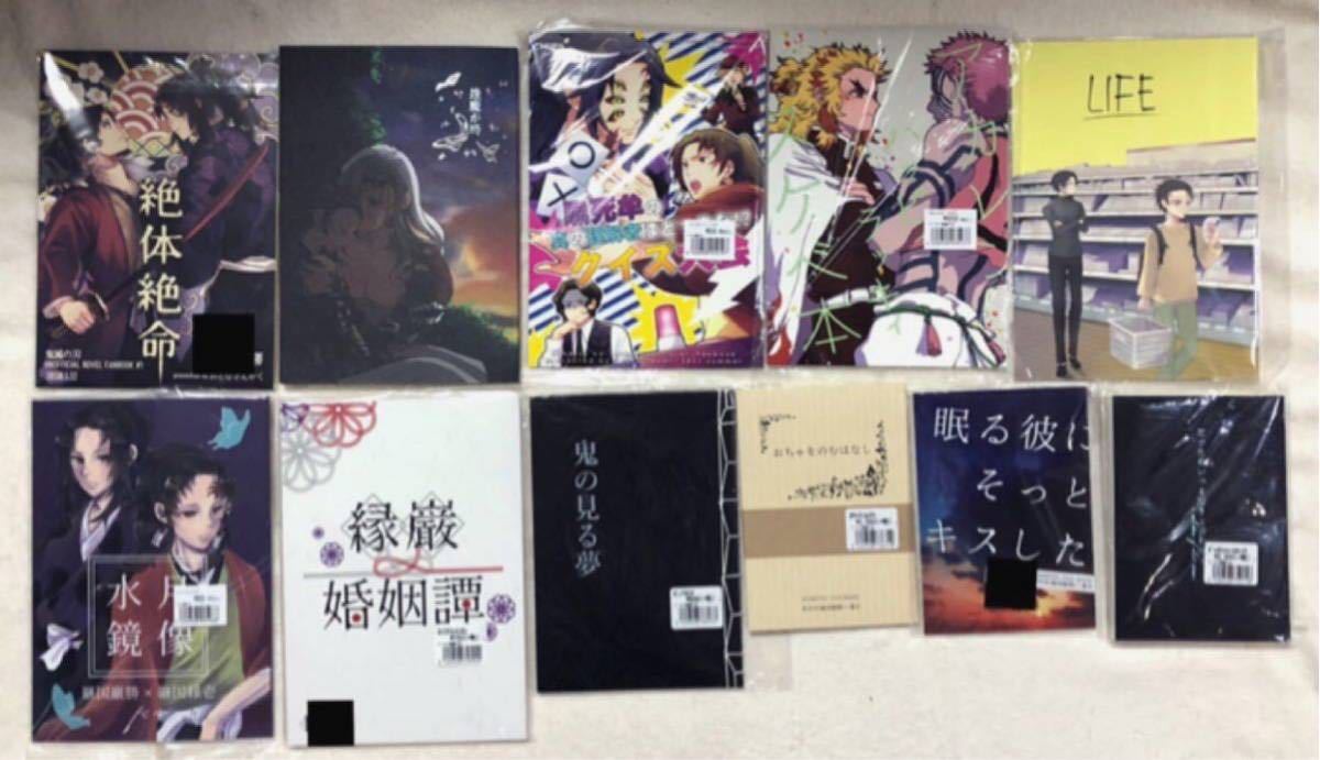 鬼滅の刃 同人誌 50冊 まとめ売り 上弦 猗窩座 無惨 童磨 黒死牟 獪岳 