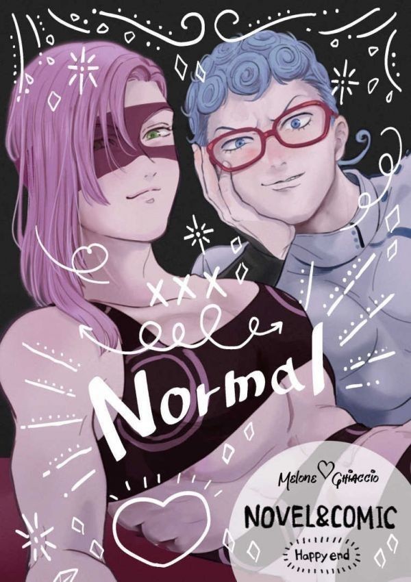 Normal ユキズリ ジョジョの奇妙な冒険 同人誌 ギアッチョ×メローネの