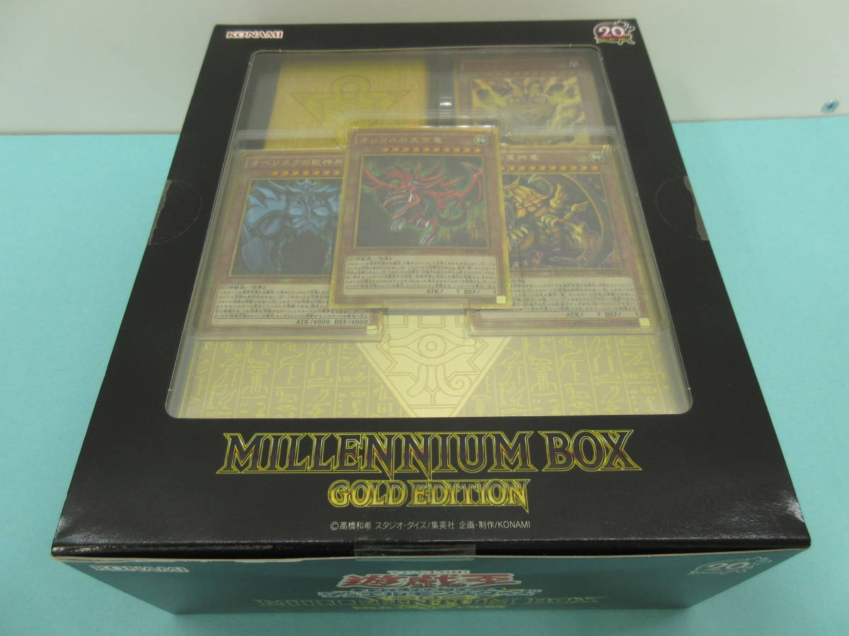 未開封 遊戯王OCG ミレニアムボックス ゴールドエディション 
