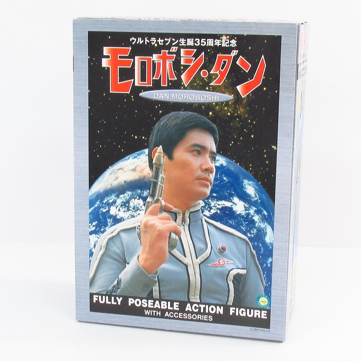 ファイブスター・トイ ウルトラセブン生誕35周年記念 モロボシ・ダン アクション フィギュア ■U6086