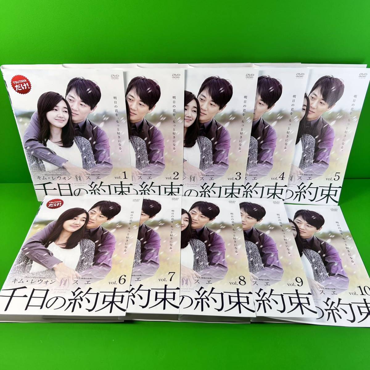 千日の約束 キム・レウォン スエ 韓国ドラマDVD レンタル落ち 全巻 千日の約束 キム・レウォン スエ 韓国ドラマDVD レンタル落ち 全巻