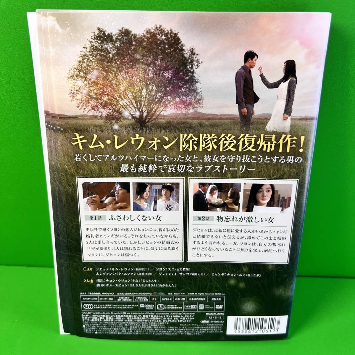 千日の約束 キム・レウォン スエ 韓国ドラマDVD レンタル落ち 全巻 千日の約束 キム・レウォン スエ 韓国ドラマDVD レンタル落ち 全巻