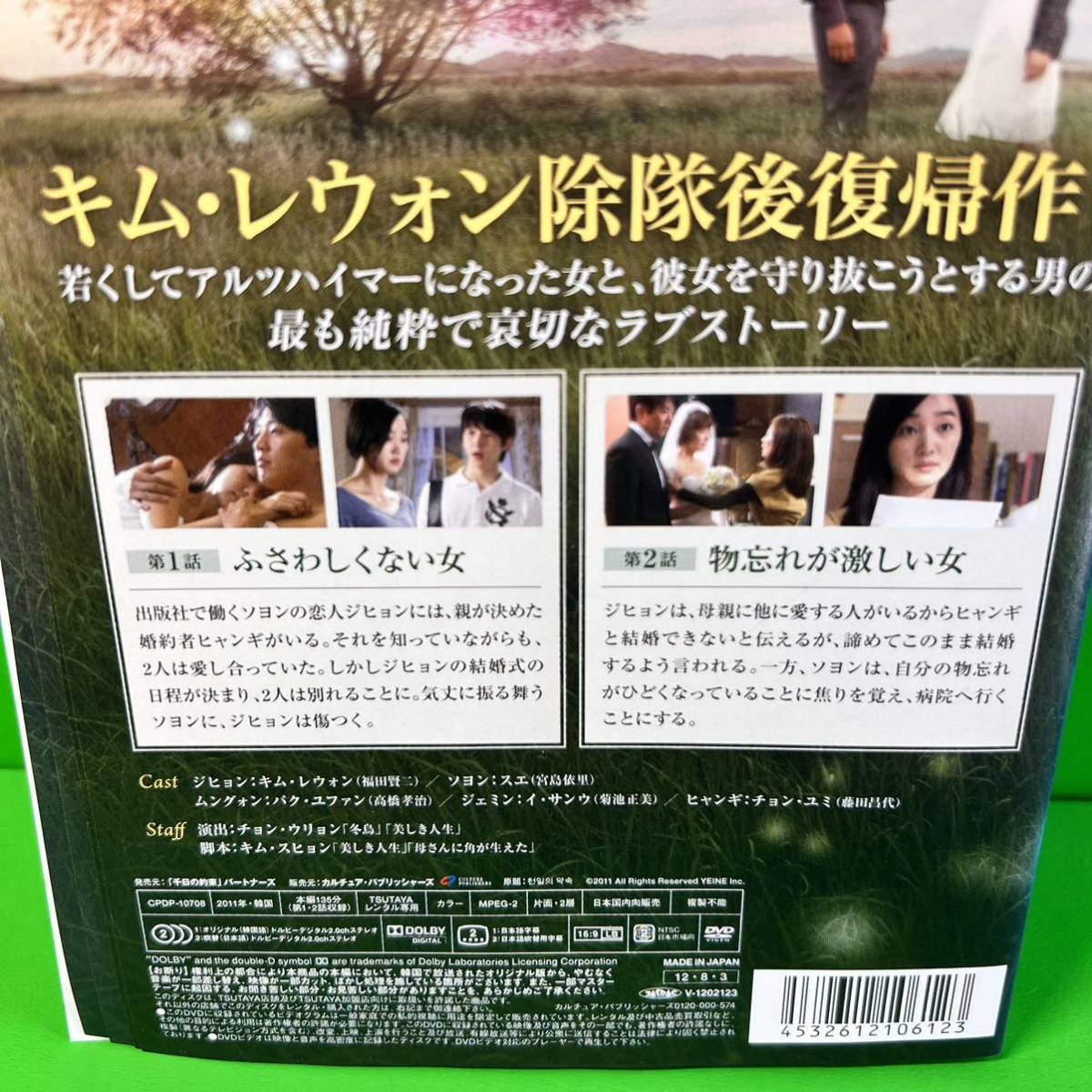 千日の約束 キム・レウォン スエ 韓国ドラマDVD レンタル落ち 全巻 千日の約束 キム・レウォン スエ 韓国ドラマDVD レンタル落ち 全巻