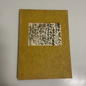 永田 耕衣のYahoo!オークション(旧ヤフオク!)の相場・価格を見る