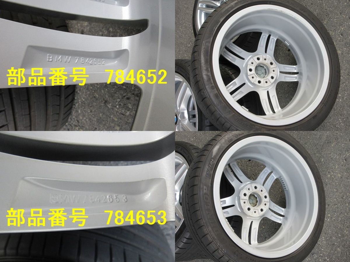 希少 BMW 5シリーズ（F10,F11）オプション純正 マルチスポーク455