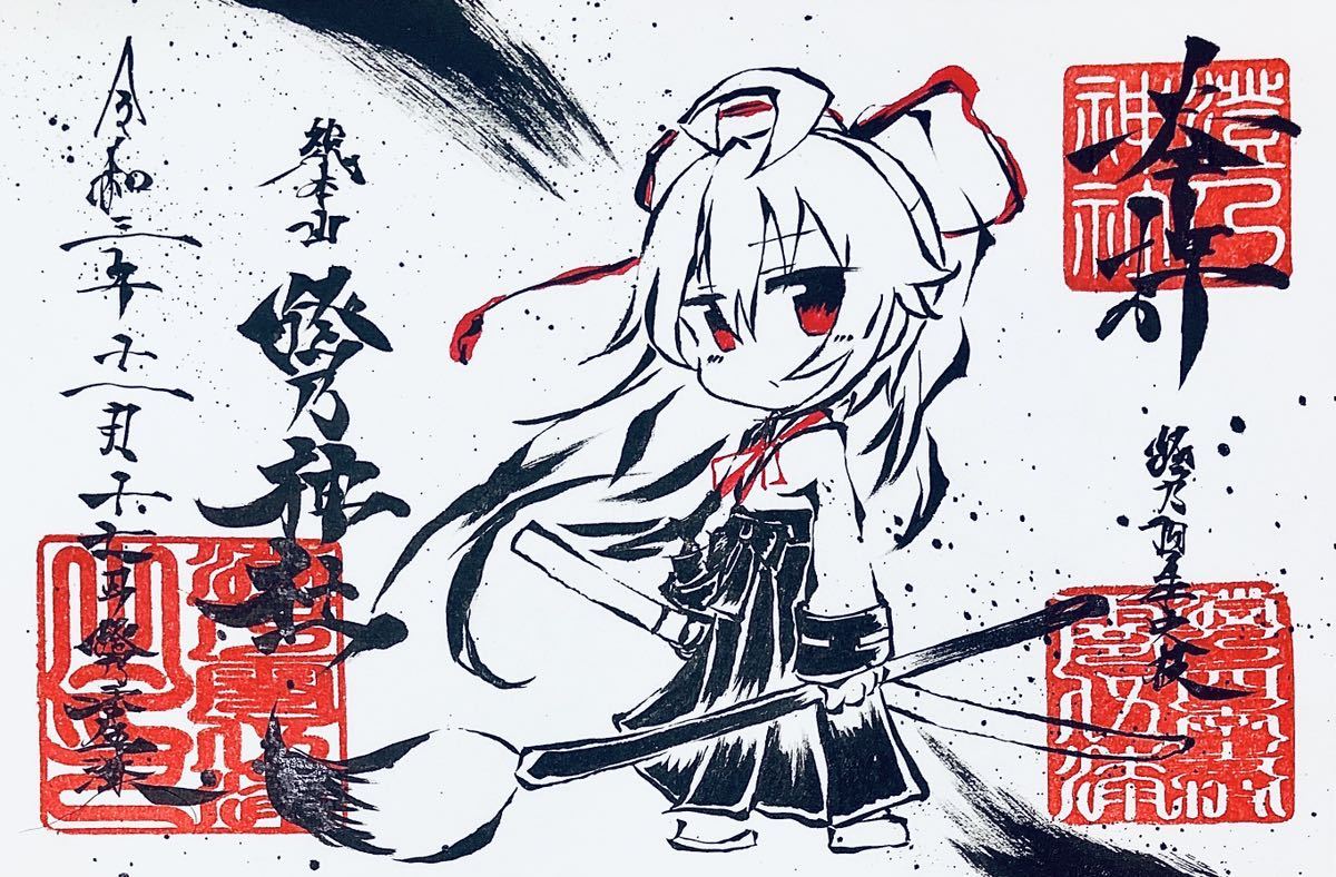注意事項必読】 御朱印風葉書 澄乃れこな 〈vtuber〉野乃絵瑠×澄乃零伍