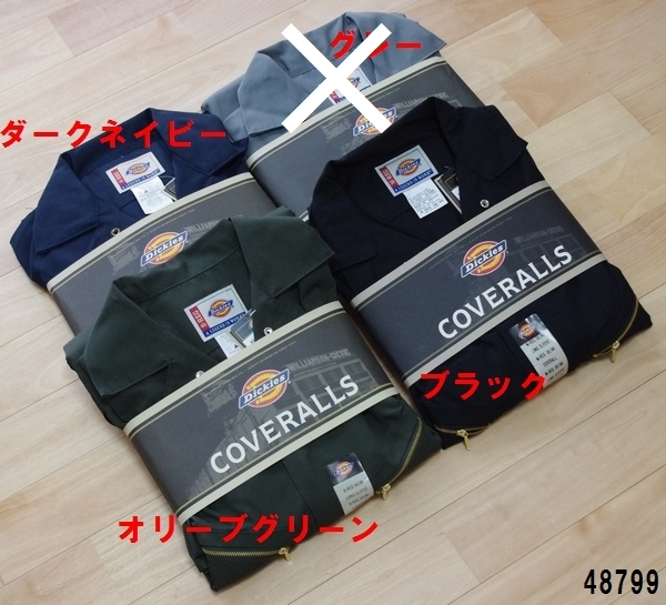 ディッキーズ 長袖つなぎ 48799 Mサイズ ダークネイビー 【公式通販】