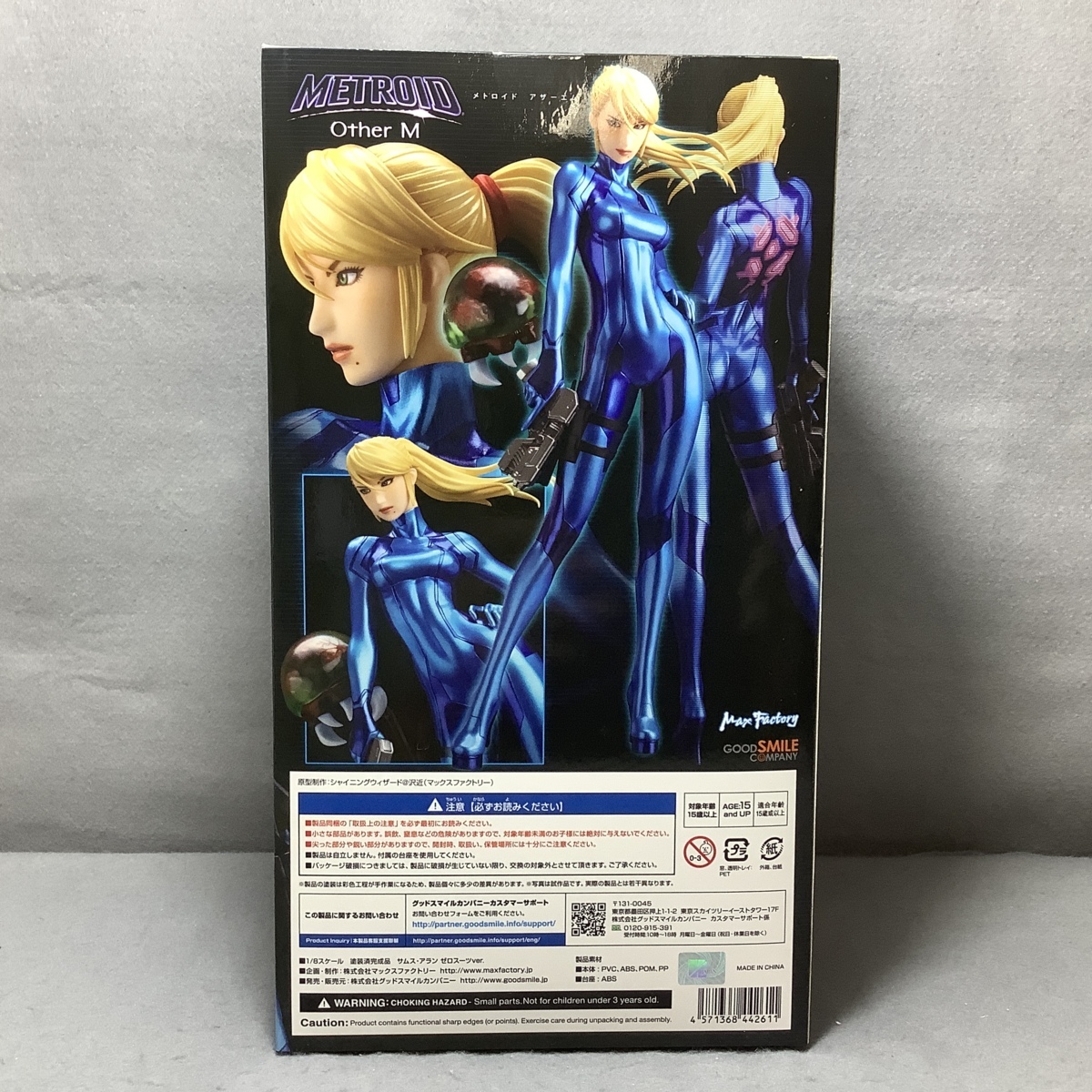 未開封】METROID Other Mメトロイド アザーエム サムス アラン 