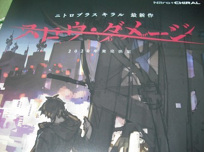 スロウ・ダメージ☆チラシD】山田外朗 淵井鏑 墨本 トワ タク レイ PC