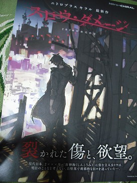 スロウ・ダメージ☆チラシD】山田外朗 淵井鏑 墨本 トワ タク レイ PC