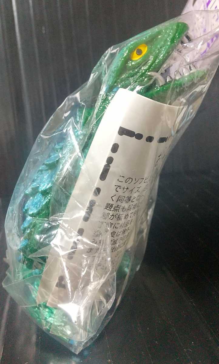 新品 未開封 スラッシュカンパニー ガメラ 怪獣愛蔵組 復刻版 ソフビ