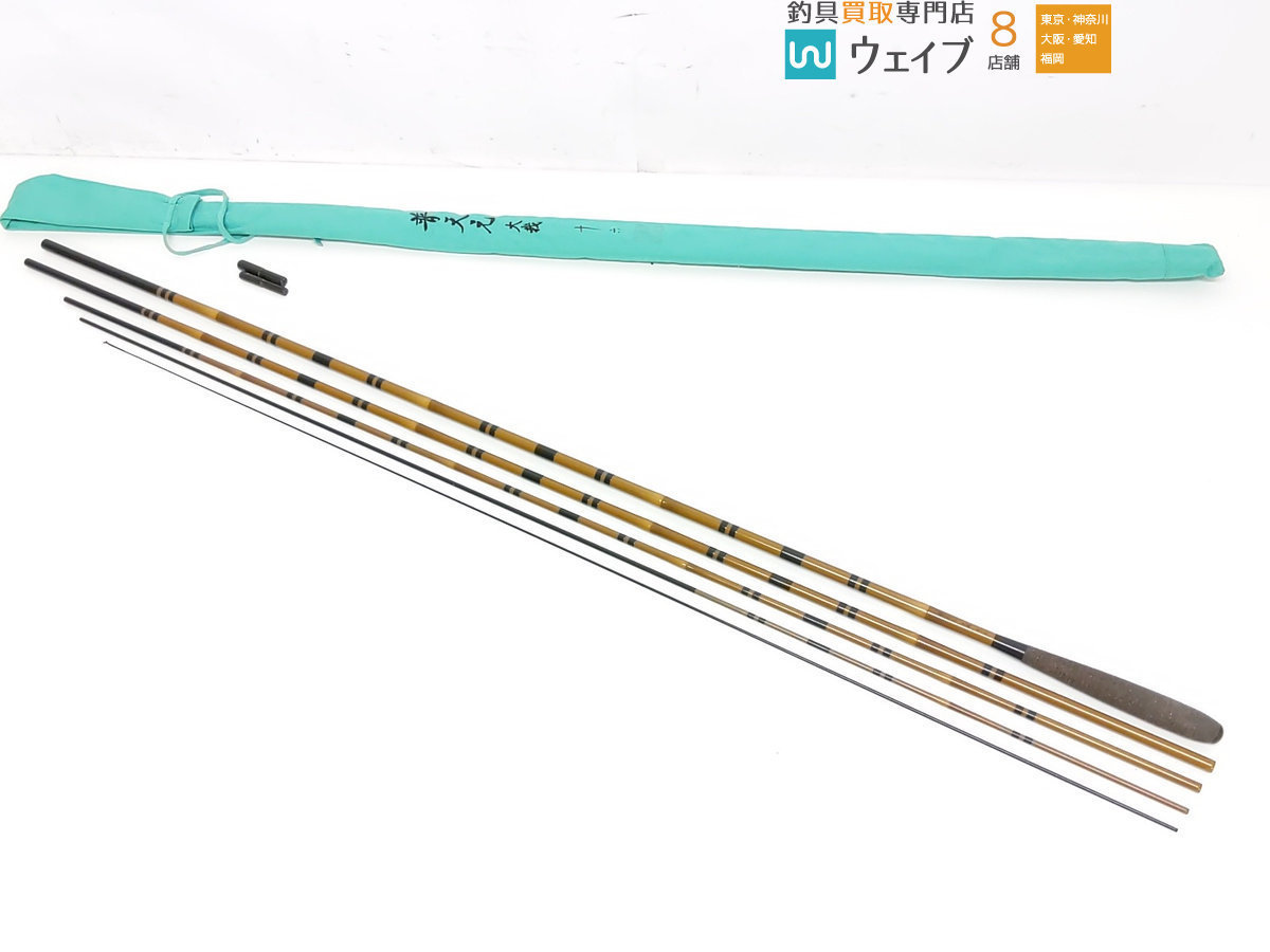 シマノ 普天元 大我 16尺 美品