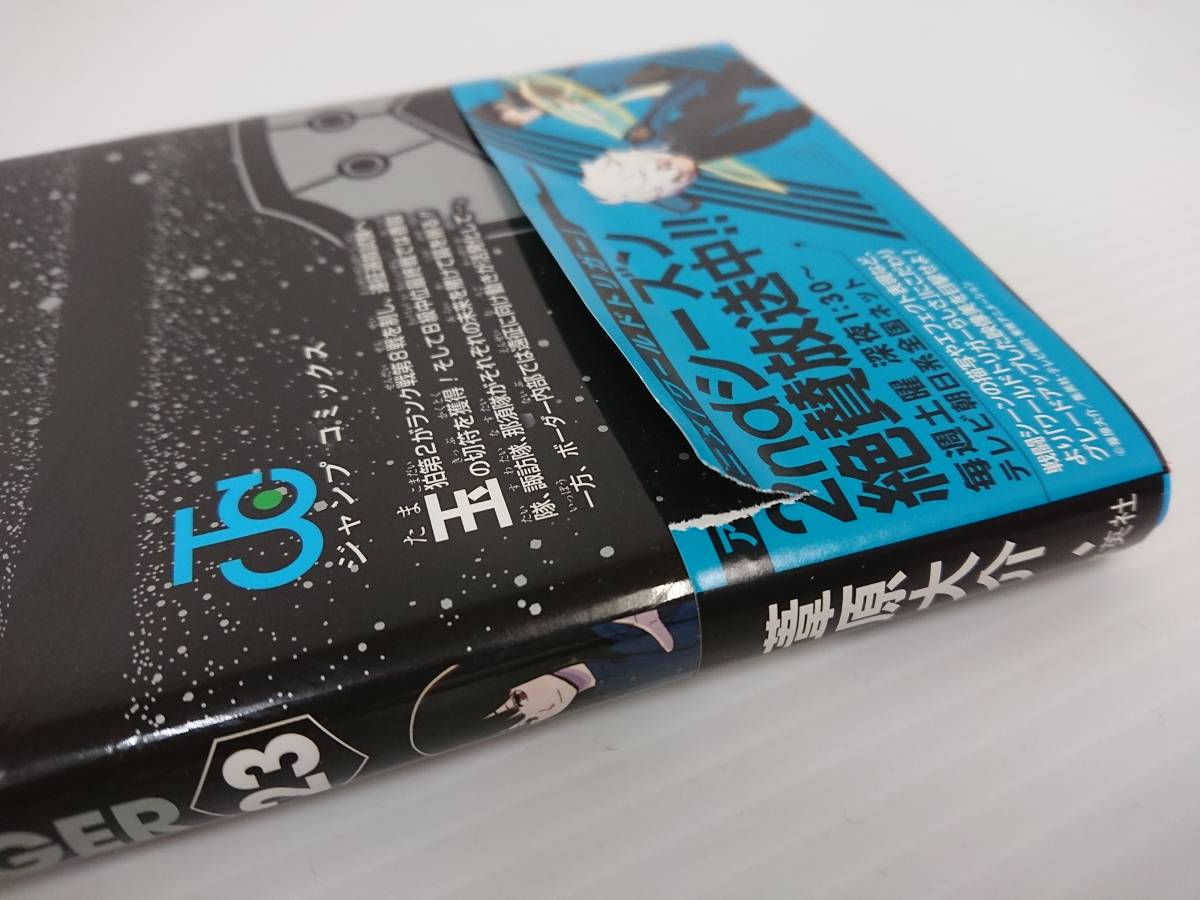 ワールドトリガー セット1巻〜23巻 【公式通販】