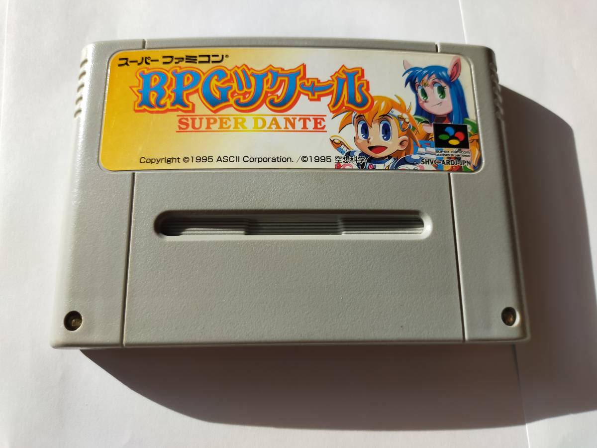 Sfc Rpgツクール スーパーダンテ Super Dante スーパーファミコン ロールプレイング 売買されたオークション情報 Yahooの商品情報をアーカイブ公開 オークファン Aucfan Com