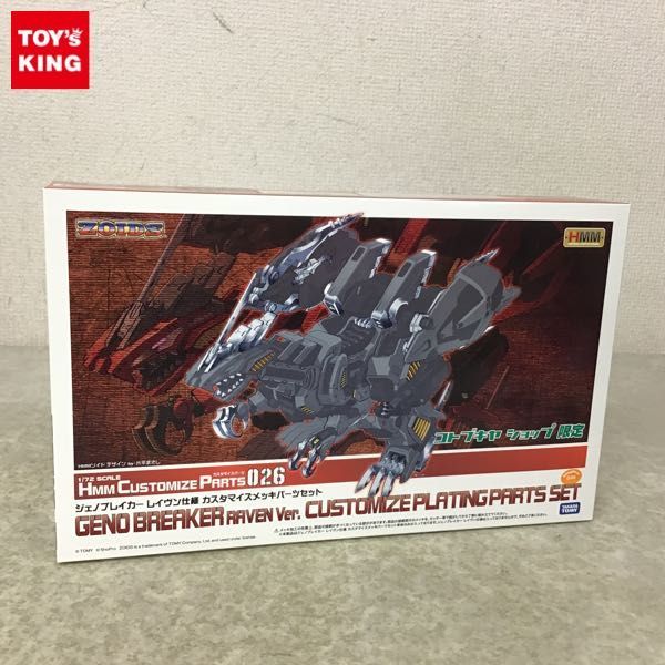 Liger Zero 2014 Blu-Ray BOX Limited Ver - The Iron Bible HMM