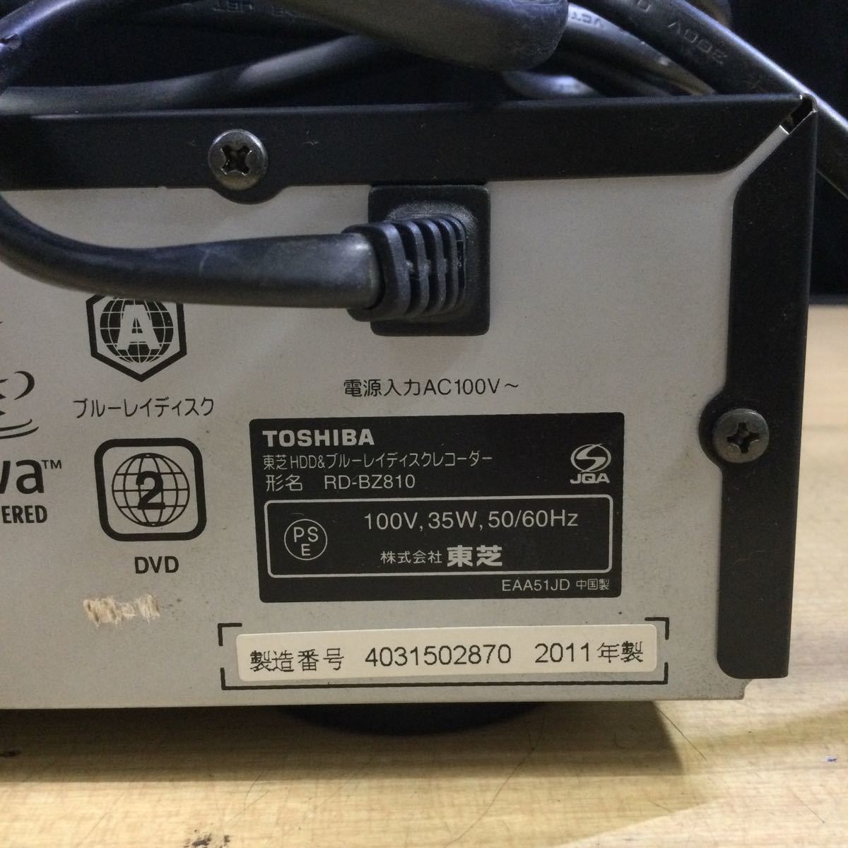 東芝 RD-BZ810 REGZA 1TB REGZAブルーレイ 東芝、録画機能や操作性を