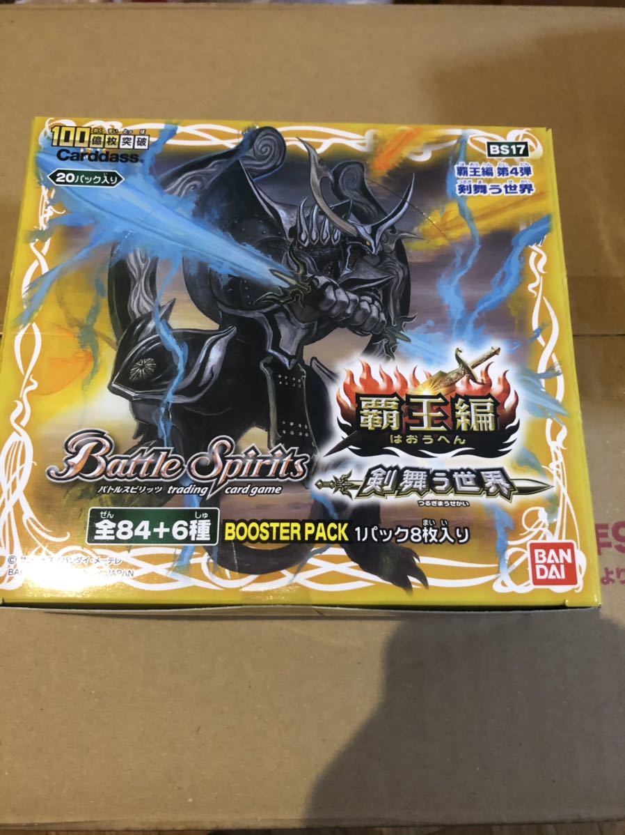 バトルスピリッツ　BS17　覇王編　剣舞う世界　未開封　BOX　20パック入 Amazon.co.jp: バトルスピリッツ 覇王編 第4弾 【剣舞う世界