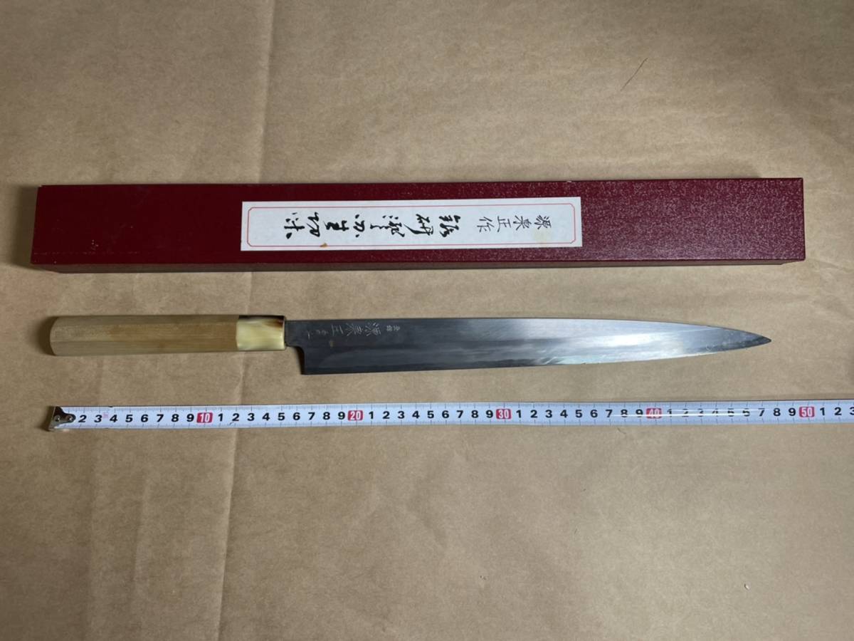 長い包丁 【RR33 刃330mm 角 名刀 源泉正 刺身包丁 柳刃包丁 】(刺身 