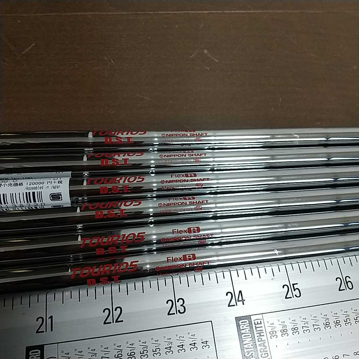NSプロ モーダス105 DST R #5~PW 6本 アイアン用シャフト NS PRO