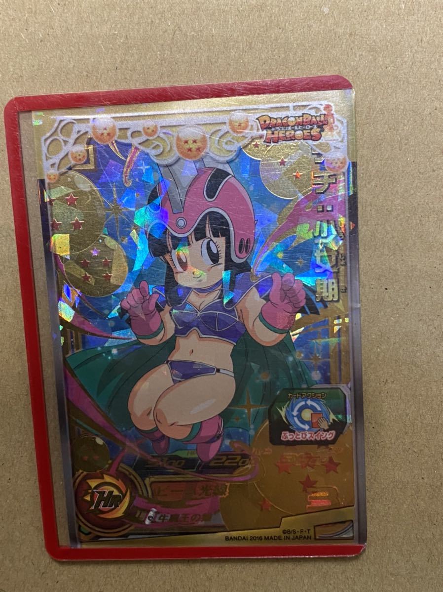 美品 スーパードラゴンボールヒーローズチチ：少女期 UM10-016 カバー