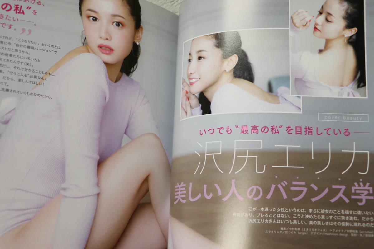 Voce ヴォ チェ 19年9月号 沢尻エリカ 菅田将暉 志尊淳 安達祐実 宇垣美里 送料140円 ファッション総合 売買されたオークション情報 Yahooの商品情報をアーカイブ公開 オークファン Aucfan Com