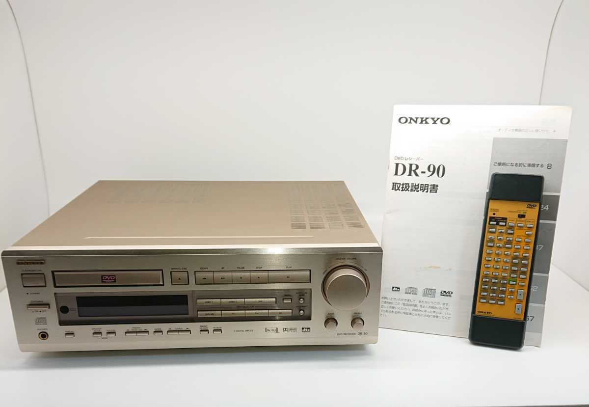 オーディオ機器 【リモコン付き】ONKYO DVDプレーヤー AVアンプ DR-90