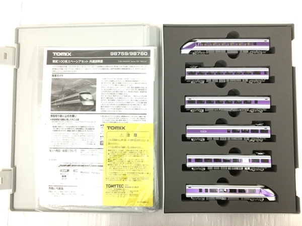 TOMIX 粋色 98759東武100系 東武100系スペーシア(雅カラー Nゲージ走行