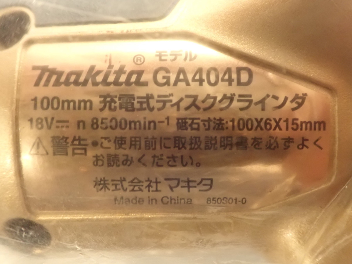 マキタ ディスクグラインダー makita - | 株式会社マキタ ga412dの通販 グラインダのフリマアイテム一覧 公式通販 中古の通販 MAKITA 中古の グラインダー -マキタ 2026年最新Yahoo!オークション ディスクグラインダの中古が安い！激安で譲ります・無料で