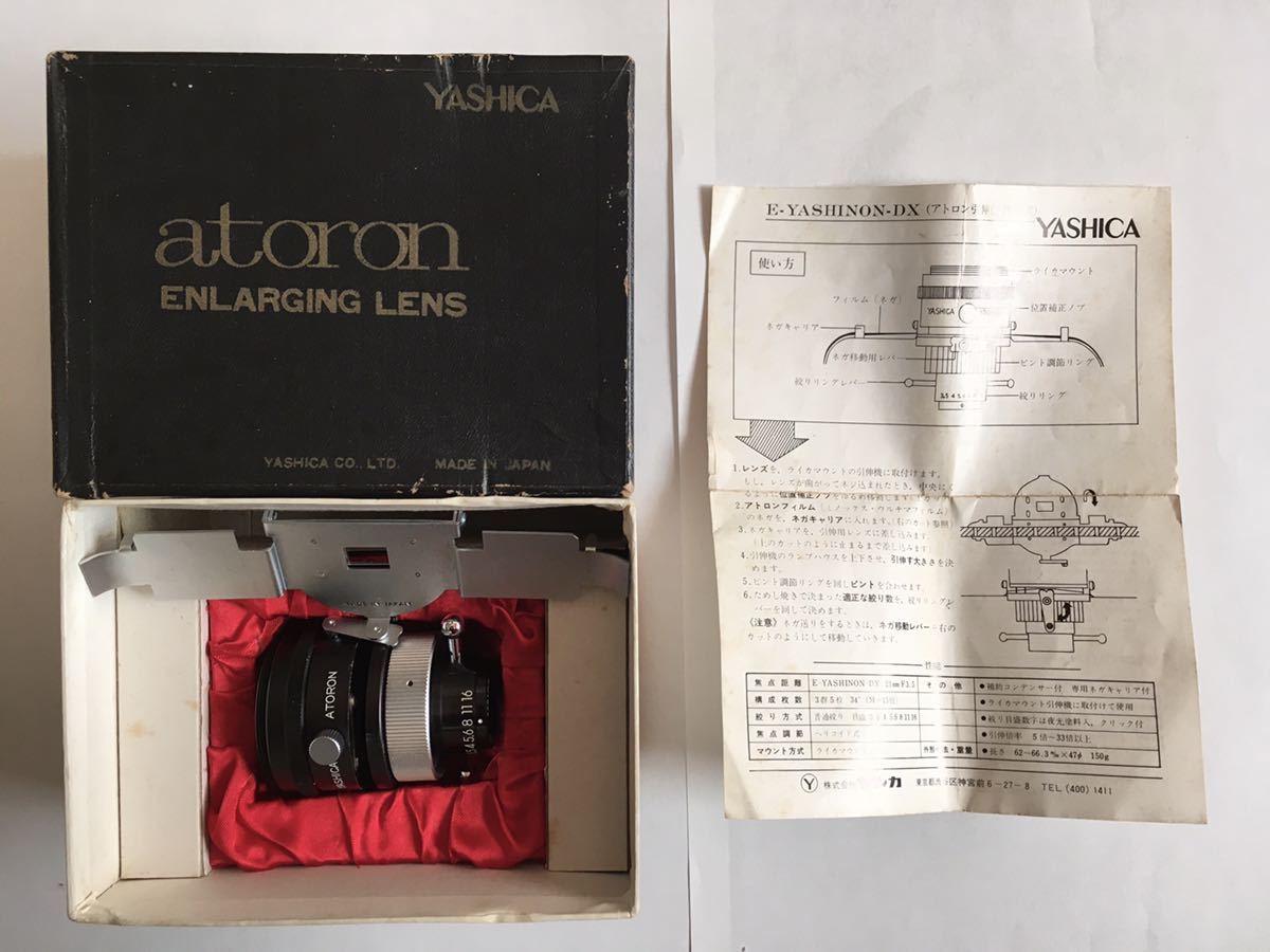 YASHICA ATORON ELECTRO 引伸レンズセット