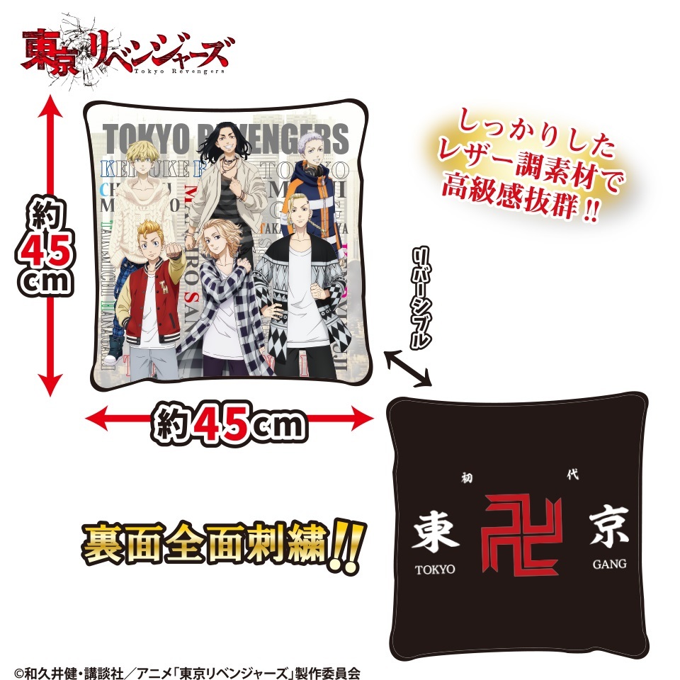東京リベンジャーズ Puクッション B 私服 マイキー 千冬 ドラケン 場地 三ツ谷 コミック アニメグッズ 売買されたオークション情報 Yahooの商品情報をアーカイブ公開 オークファン Aucfan Com