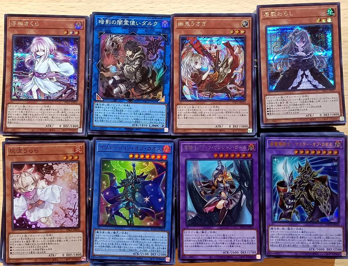 遊戯王 まとめ売り 1円スタート 引退 SR以上 スーパーレア以上 合計10 