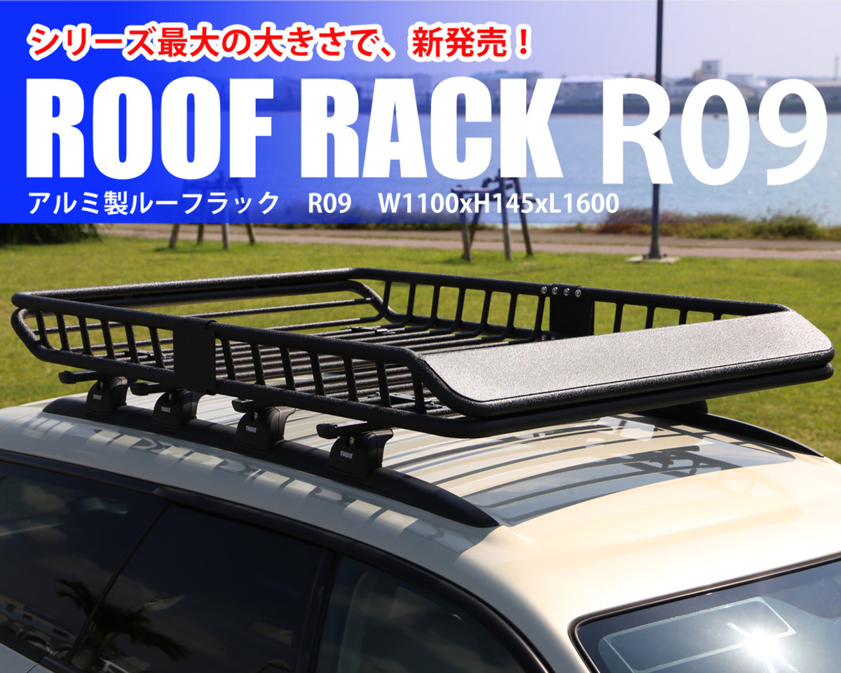 特価 アルミ製 ブラック ルーフラック 組立式 ルーフボックス W1100xH145xL1600mm 組立式 R09 50621 ※●