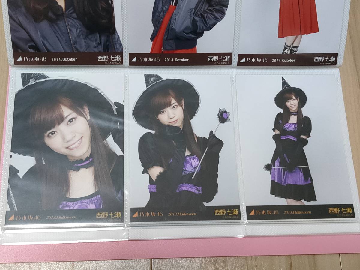 1円～ 乃木坂46 西野七瀬 2013 halloween 生写真 コンプ A 
