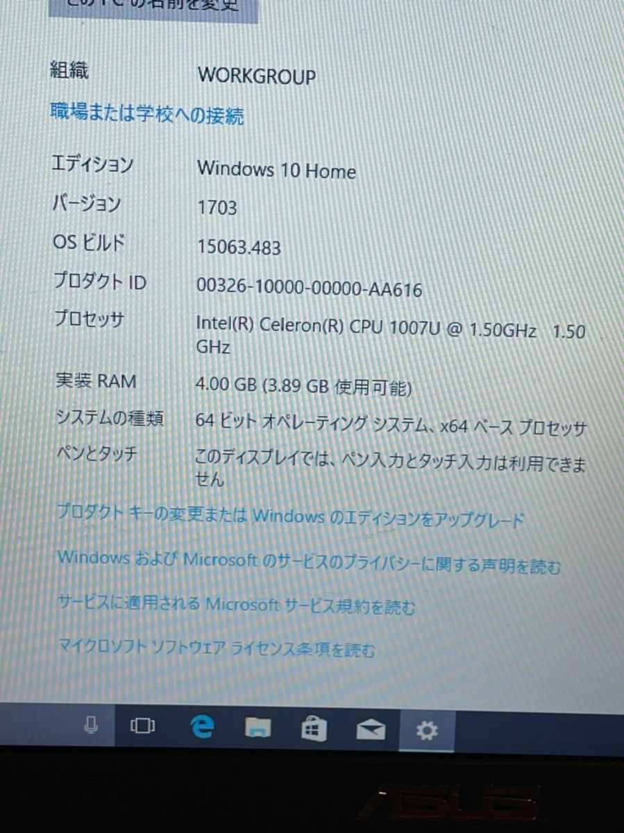 NF110619 ASUS/エイスース X550C Win10 Home Celeron 1007U 1.5GHz