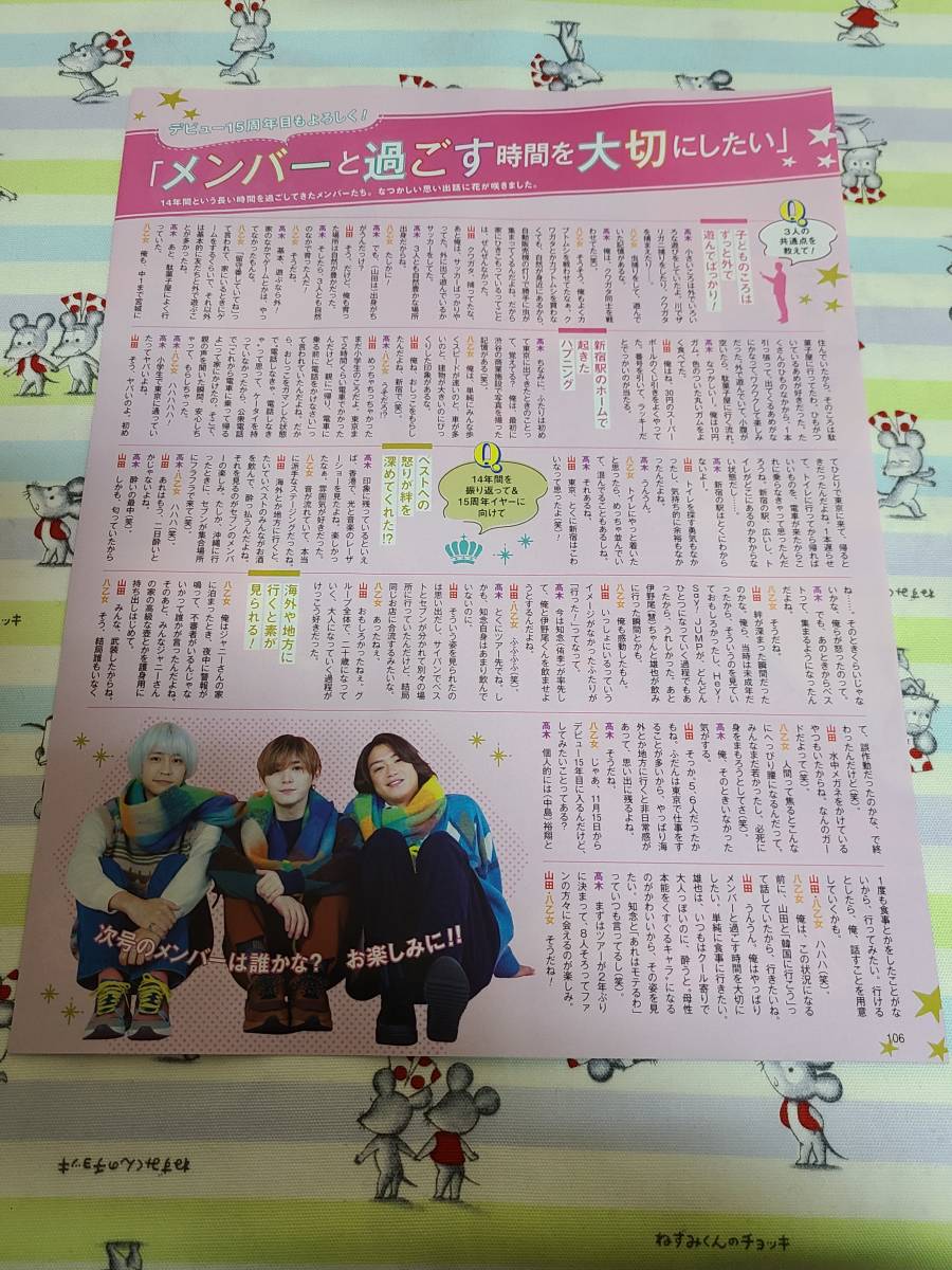 ポポロ 22 01 Hey Say Jump 山田涼介 髙木雄也 八乙女光 雑誌 切り抜き 約1枚 その他 売買されたオークション情報 Yahooの商品情報をアーカイブ公開 オークファン Aucfan Com