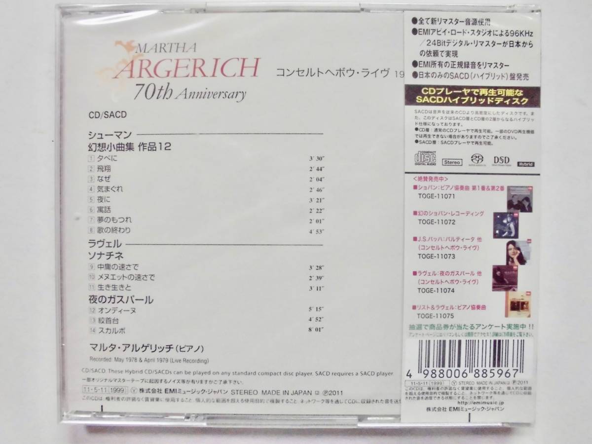 廃,新品&frasl;SACD&frasl;初版&frasl;EMI&frasl;TOGE-11074&frasl;アルゲリッチ&frasl;コンセルトヘボウ