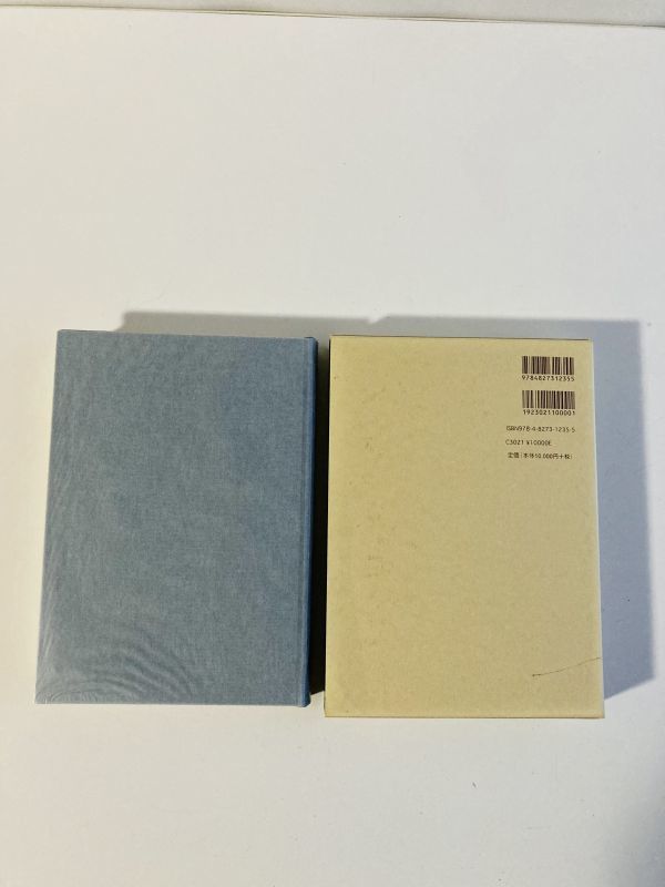 &frasl; 日本古代軍事構造の研究 | 野田 嶺志 - 塙書房 古本、中古本、古 長谷川書房 日本古代軍事構造の研究(野田嶺志) Care 丸善ジュンク堂書店ネットストア 著 歴史・考古学専門書店 六一書房 川尻八幡宮の境内から発見された手錫杖