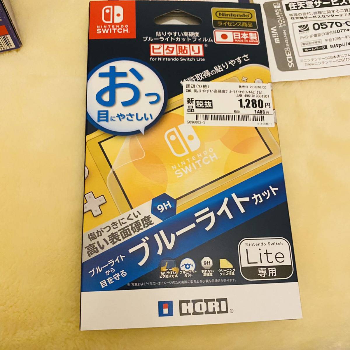 新品】Nintendo Switch スイッチライト！本体 ブルー フィルム付き