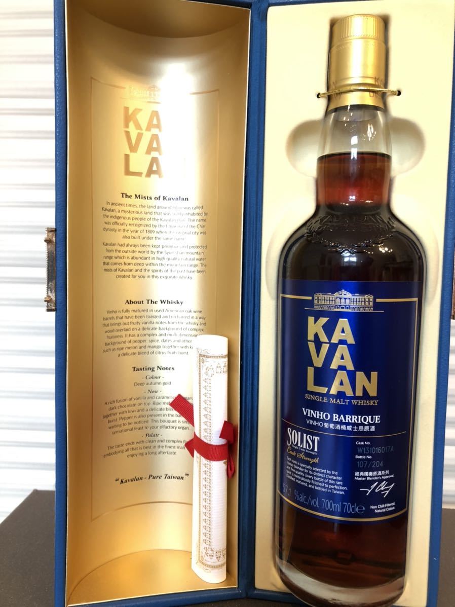 カバラン ソリスト ヴィーニョ バリックKAVALAN SOLIST VINHO