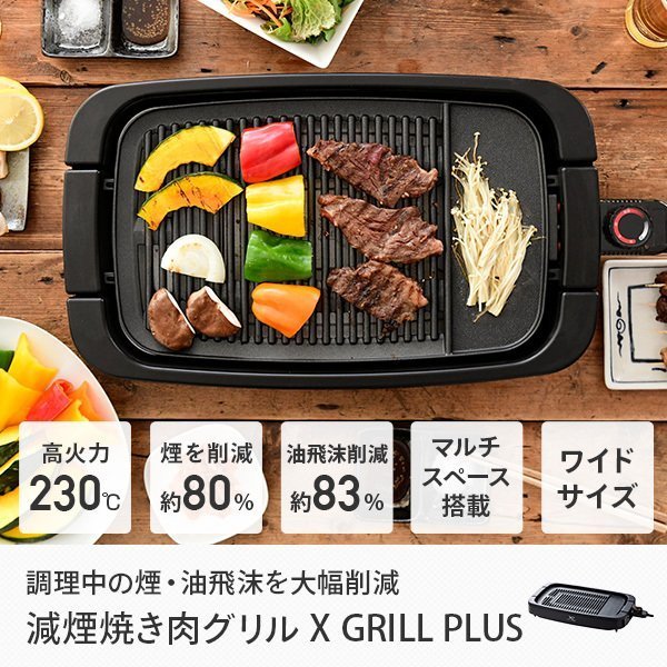 人気定番，新作 BB 本州 減煙 油が落ちる ホットプレート 焼肉グリル YGM.B-X12.0 B ブラック 管理あ11-13 No-3(ホットプレート)｜売買されたオークション情報、yahooの商品情報をアーカイブ公開 - オークファン ホットプレート