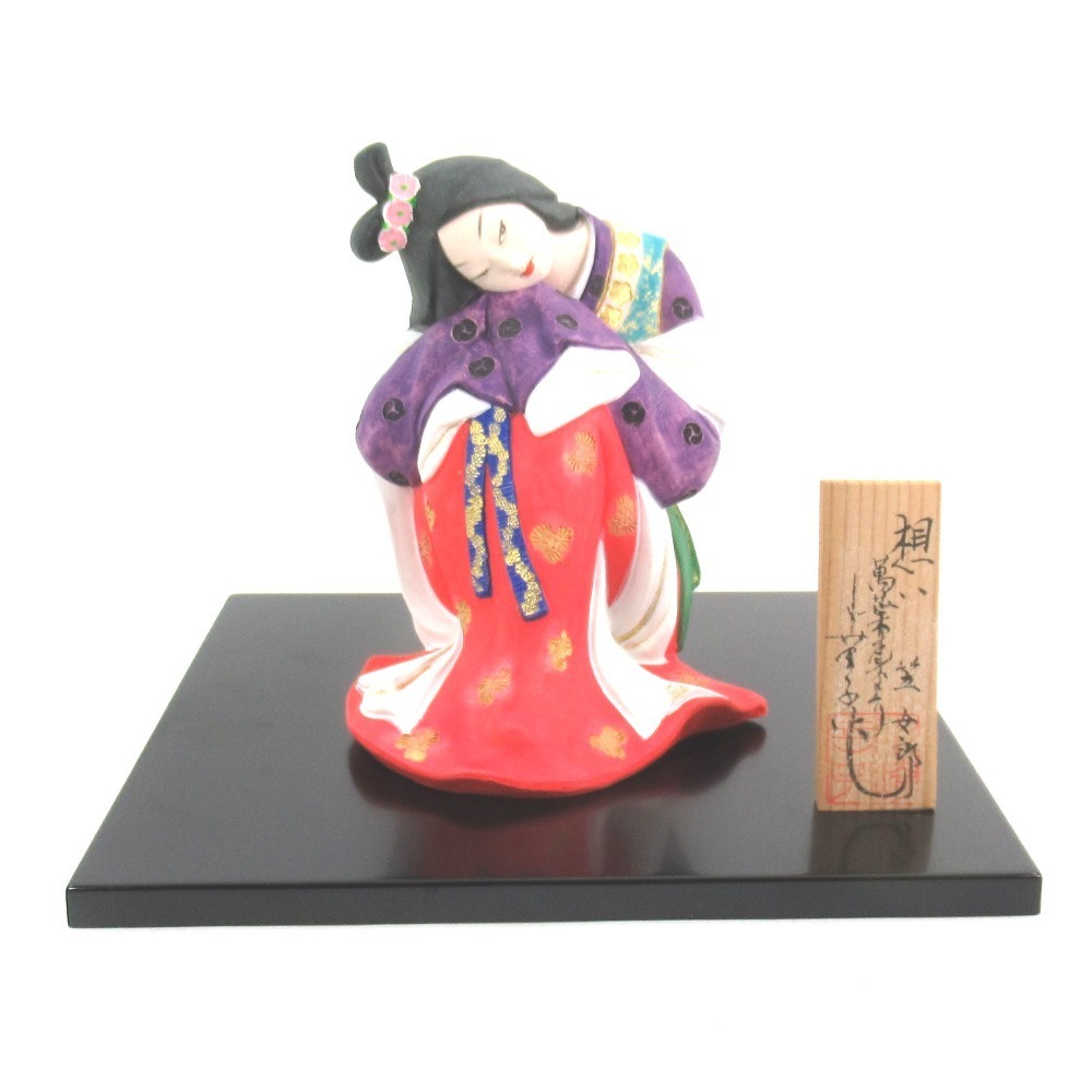買取 価格店舗 【博多人形】川崎幸子作 想い 【公式通販】