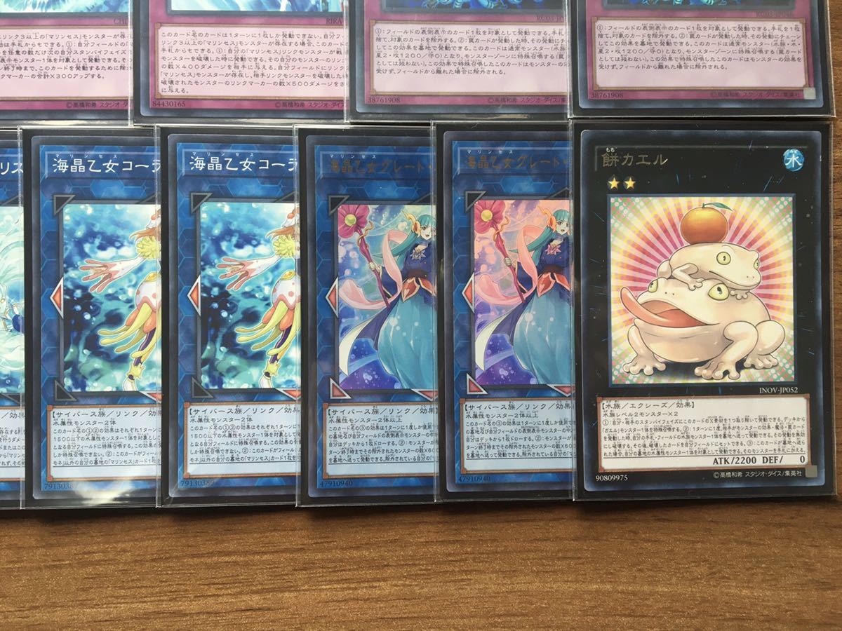 遊戯王 本格構築 海晶乙女デッキ マリンセス メイン40枚+EX15枚 ブルー 