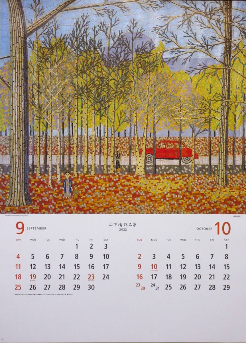 山下清 カレンダー 22年 壁掛け 令和4年 サイズ 607 4mm 両国の花火 裸の大将 貼絵 放浪画家 7枚綴り 日本のゴッホ 絵画 売買されたオークション情報 Yahooの商品情報をアーカイブ公開 オークファン Aucfan Com