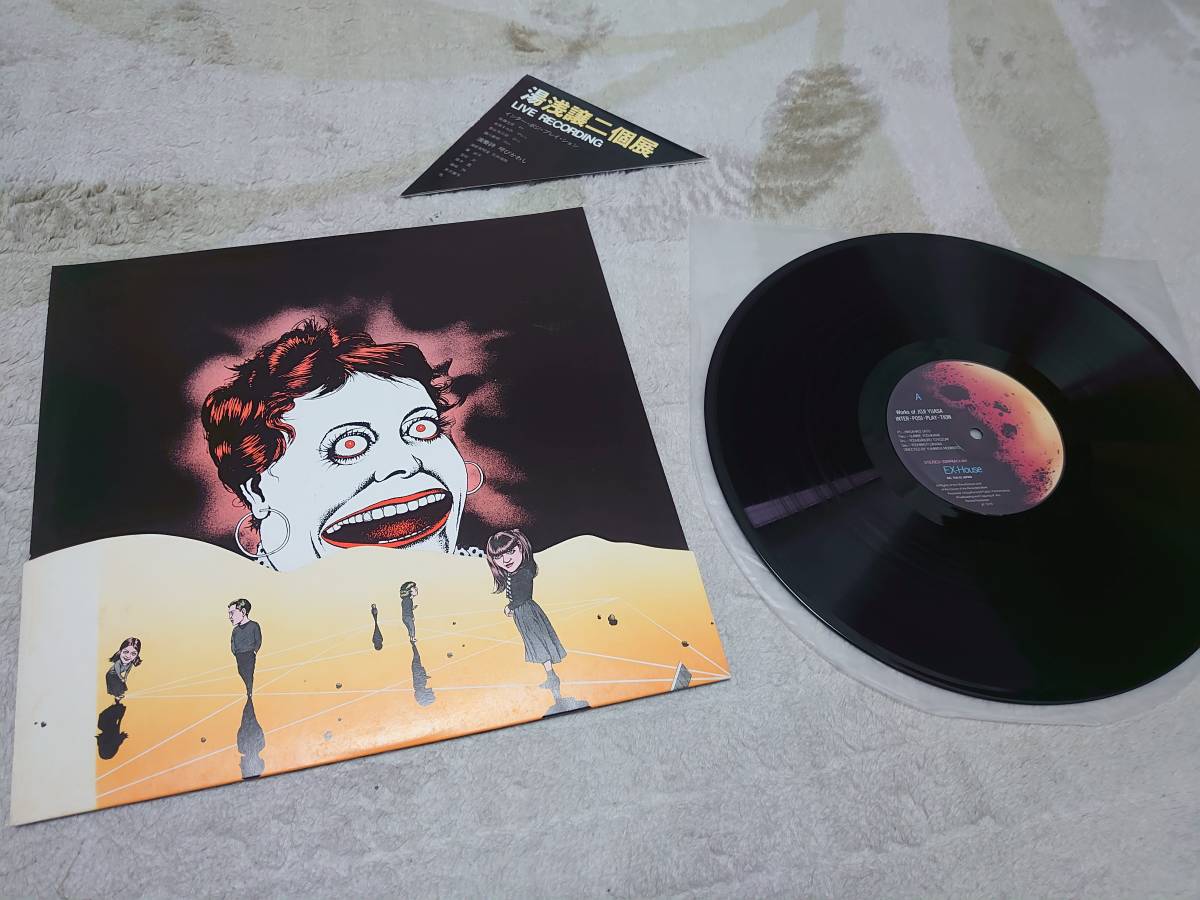 激レア!帯付き!湯浅譲二個展 アナログレコード! 入手困難!(レコード 